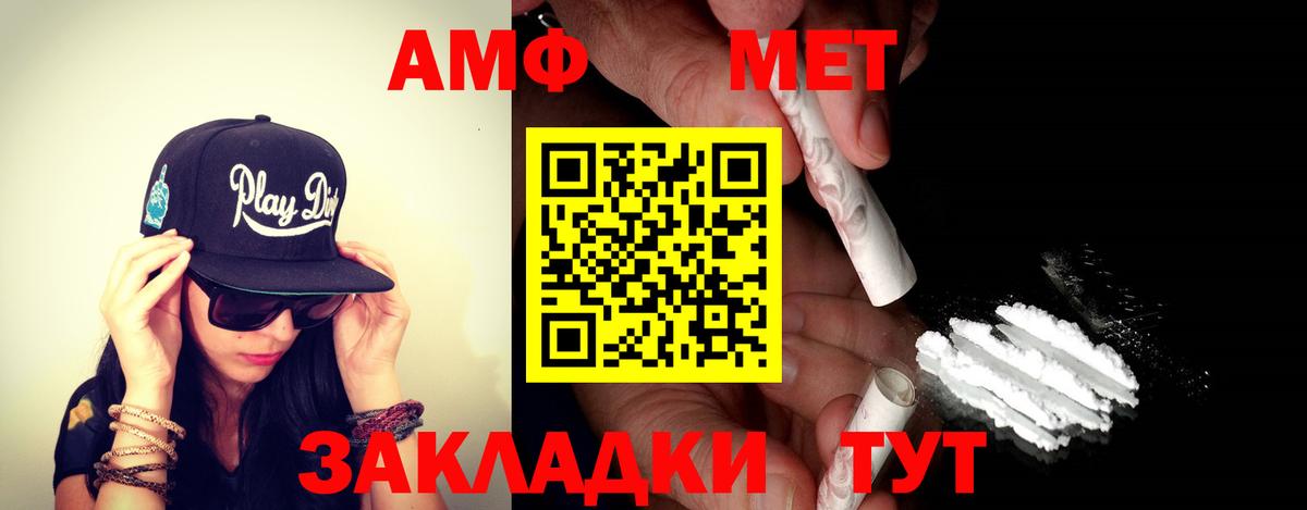   ТОР  Амфетамин VHQ  АМФ  Лобня  Вход с VPN  Амфетамин 