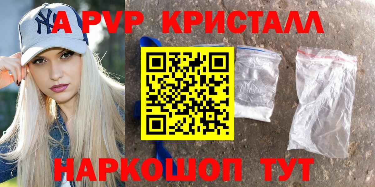 A-PVP СК Лобня