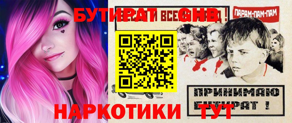 Лобня  БУТИРАТ  Вход с VPN  БУТИРАТ буратино 