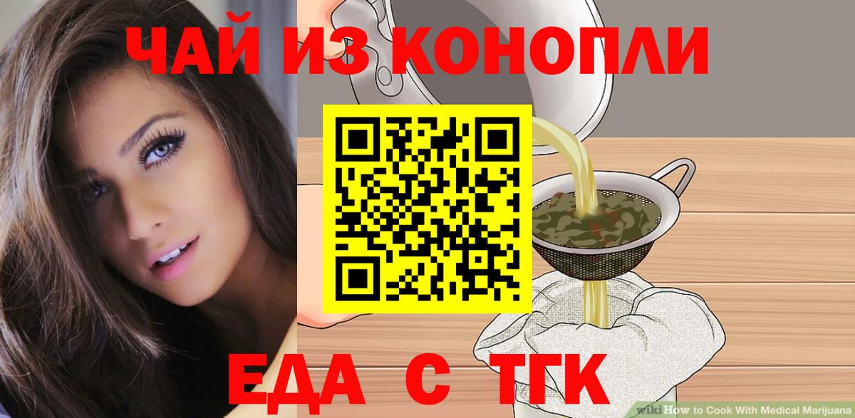 Печенье с ТГК конопля  Вход с VPN  Лобня 