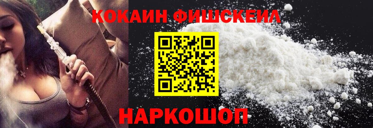 КОКАИН Эквадор Лобня