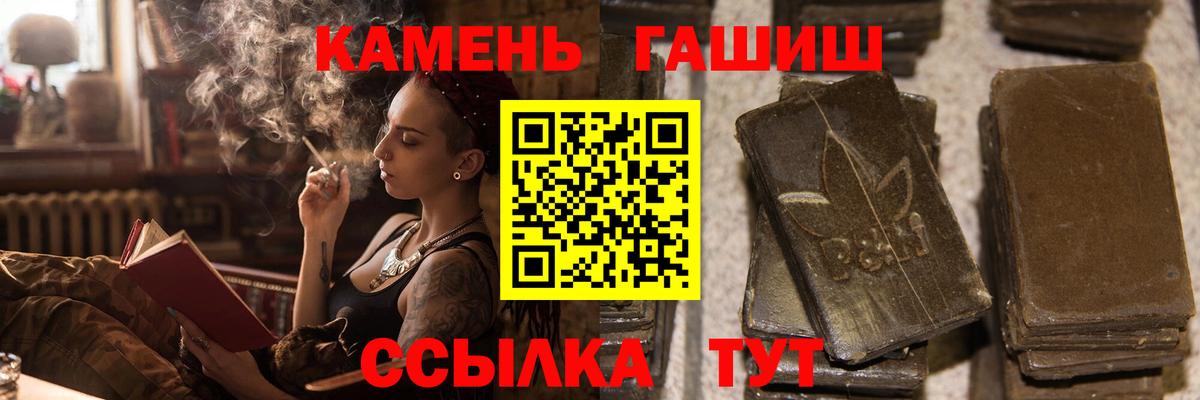ГАШ гашик Лобня