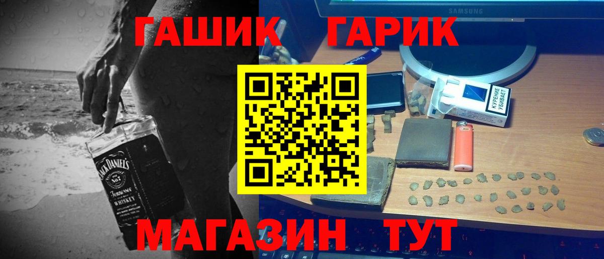 Гашиш индика сатива  Вход с VPN  Лобня 