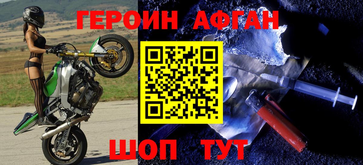 Лобня  Героин VHQ  Вход с VPN 