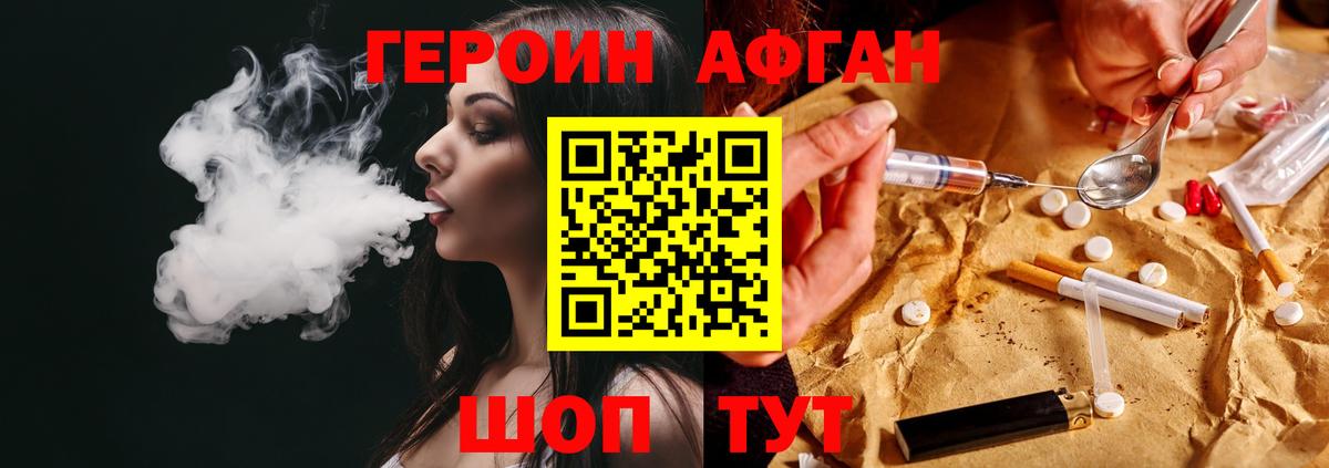Героин Heroin Лобня