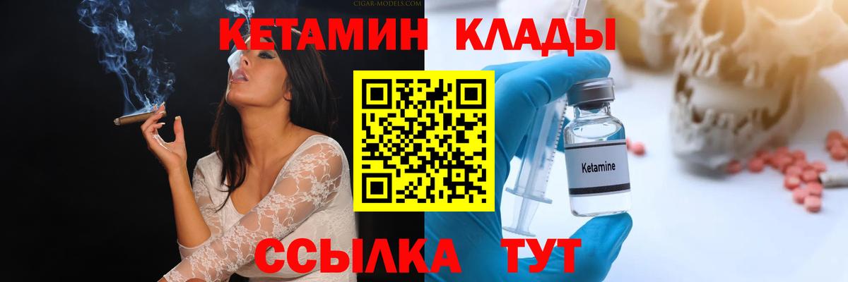 hydra ссылки  Вход с VPN  Лобня  Кетамин ketamine 