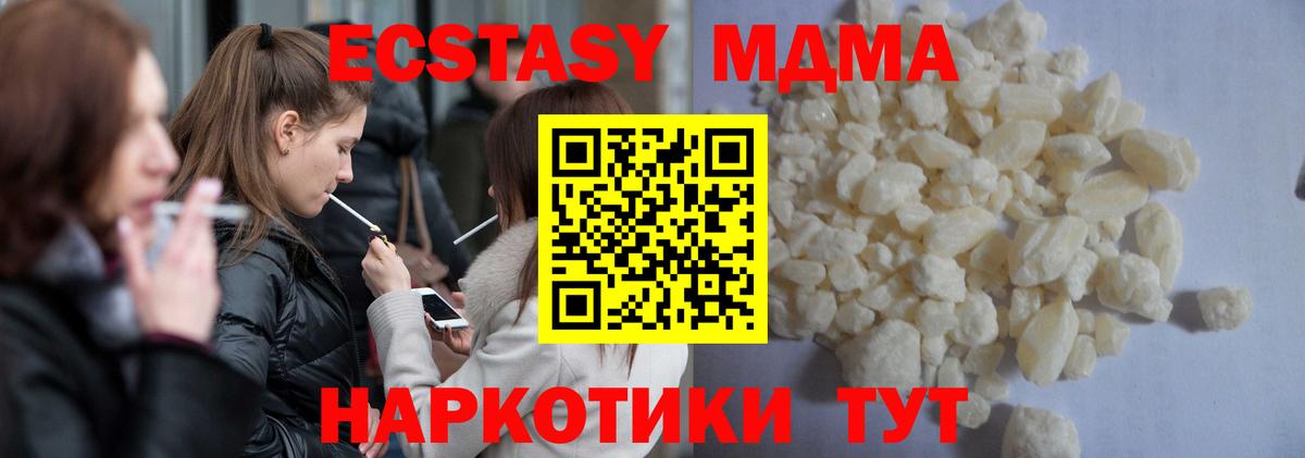 Лобня  MDMA молли  Вход с VPN  MDMA crystal 