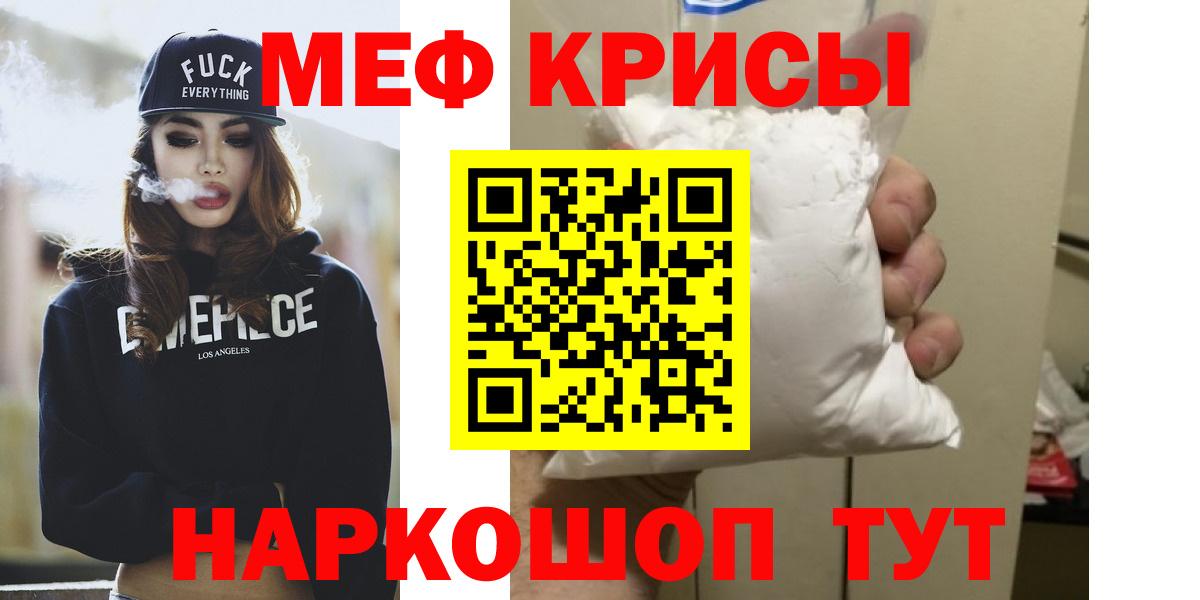 Меф  Мефедрон кристаллы  Вход с VPN  Лобня 