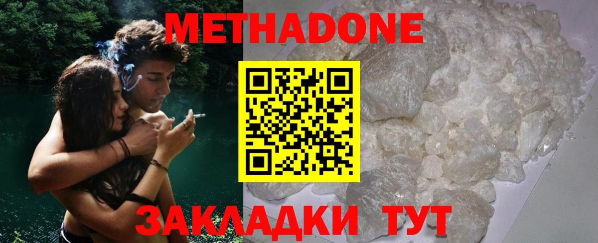 блэк спрут рабочий сайт  МЕТАДОН methadone  МЕТАДОН белоснежный  Вход с VPN  Лобня 