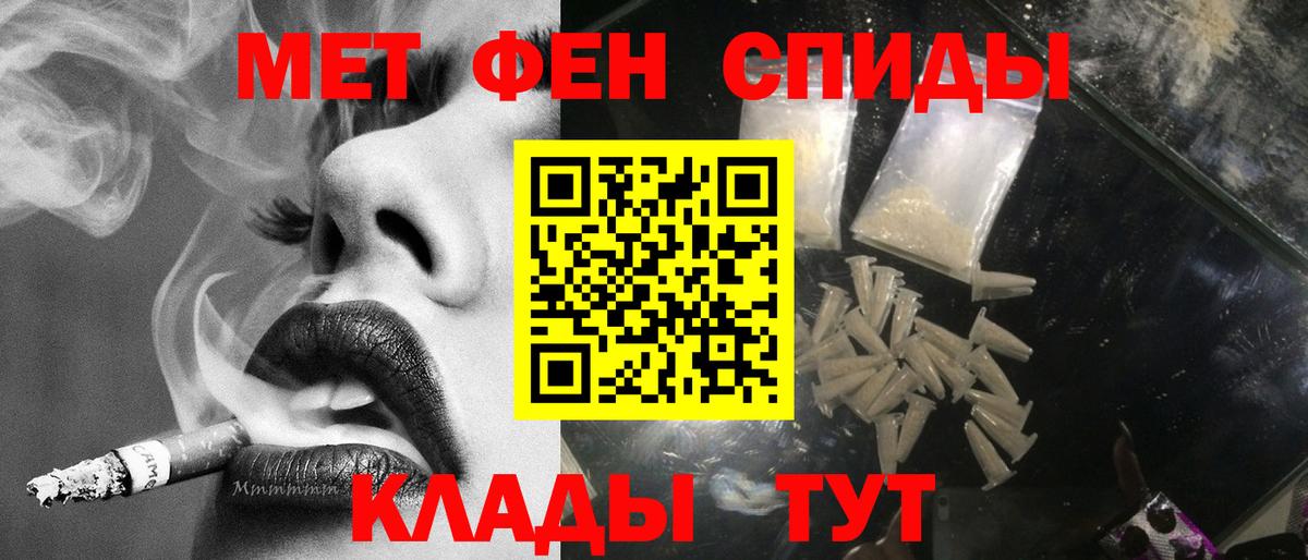 Метамфетамин пудра Лобня