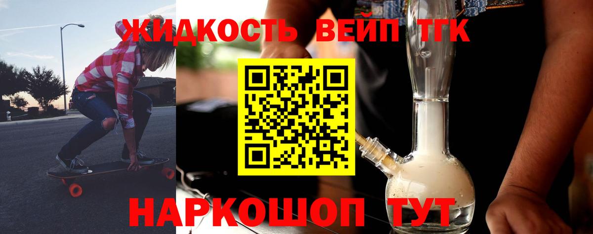 ТГК вейп  Вход с VPN  Лобня 