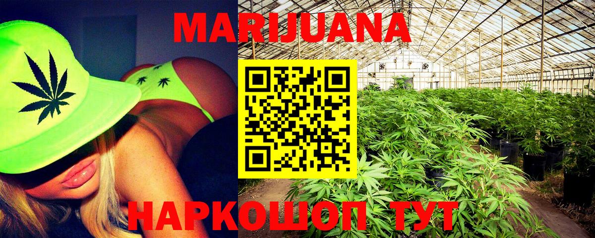 Марихуана VHQ  Шишки марихуана марихуана  Марихуана конопля  Каннабис SATIVA & INDICA  Лобня  Вход с VPN 